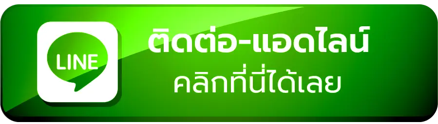 line-add